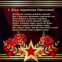 Открытка с днем советской армии 23