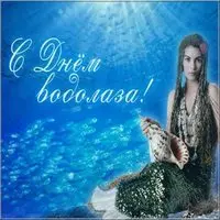 Открытка с днем спасателя водолаза