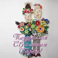 Открытка с днем свадьбы 15 лет красивая