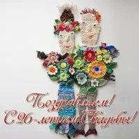 Открытка с днем свадьбы 26 лет