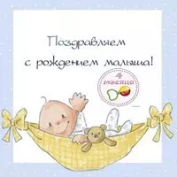 Открытка с днём рождения 4 месяца