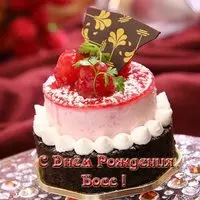 Открытка с днём рождения боссу мужчине