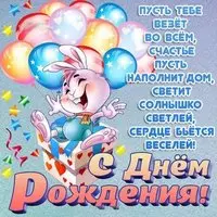 Открытка с днём рождения девушке 13 лет