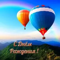 Открытка с днём рождения для подростка мальчика
