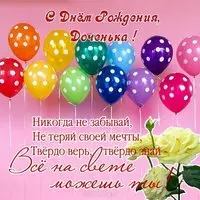 Открытка с днём рождения дочке от родителей
