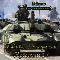 Открытка с днём рождения крёстному от крестницы
