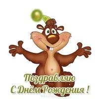 Открытка с днём рождения малыша