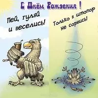 Открытка с днём рождения мужчине летчику