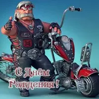 Открытка с днём рождения мужчине с мотоциклом
