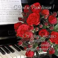 Открытка с днём рождения пианисту