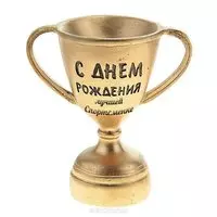 Открытка с днём рождения спортсменке