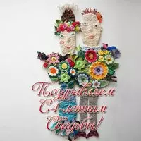 Открытка с годовщиной свадьбы 4 года красивая