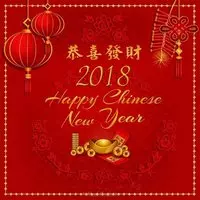 Открытка с китайским новым 2018