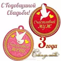 Открытка с кожаной свадьбой красивая