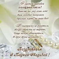 Открытка с медной свадьбой