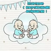 Открытка с новорожденными двойняшками