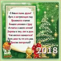 Открытка с новым годом партнерам по бизнесу