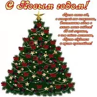 Открытка с новым годом скачать бесплатно