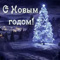Открытка с новым годом заготовка