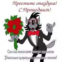 Открытка с прошедшим днем рождения девушке