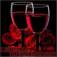 Открытка с пятницей и хороших выходных бесплатно