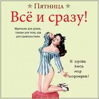 Открытка с пятницей прикольная для подруги