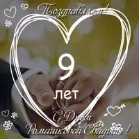 Открытка с ромашковой свадьбой