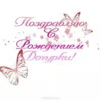 Открытка с рождением дочери для мамы