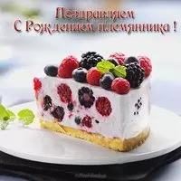 Открытка с рождением племянника поздравление тете