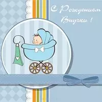 Открытка с рождением внучки для бабушки прикольная