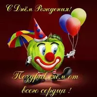Открытка с шарами на день рождения