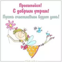 Открытка счастливого дня прикольная