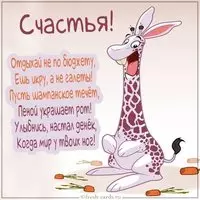 Открытка счастья мужчине