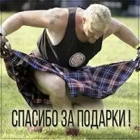 Открытка сказать спасибо за подарки