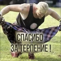 Открытка спасибо за терпение