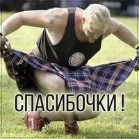 Открытка спасибочки для мужчин