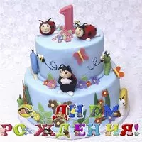 Открытка сыну 1 год