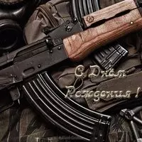 Открытка военному на день рождения