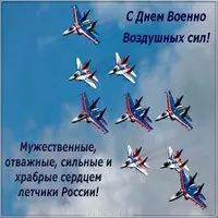 Открытка ВВС