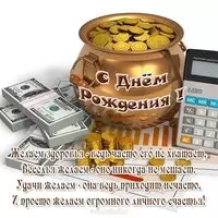 Пацанская открытка с днем рождения
