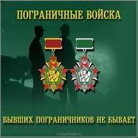 Пограничнику открытка