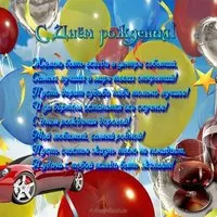 Поздравить мужа с днём рождения открытка