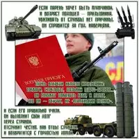Поздравительная картинка с днем призывника