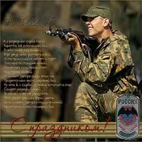 Поздравительная картинка с днем военной контрразведки