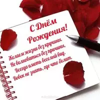 Поздравительная красивая открытка с днем рождения женщине