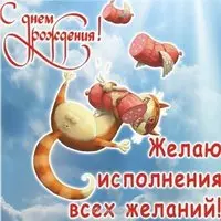Поздравительная открытка мальчику 10 лет