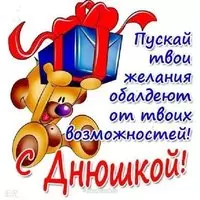 Поздравительная открытка мальчику 11 лет