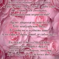 Поздравительная открытка с днем рождения для дедушки