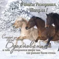 Поздравительная открытка с днем рождения для папы