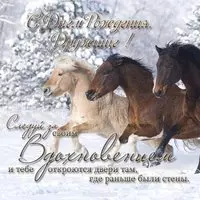 Поздравительная открытка с днем рождения другу